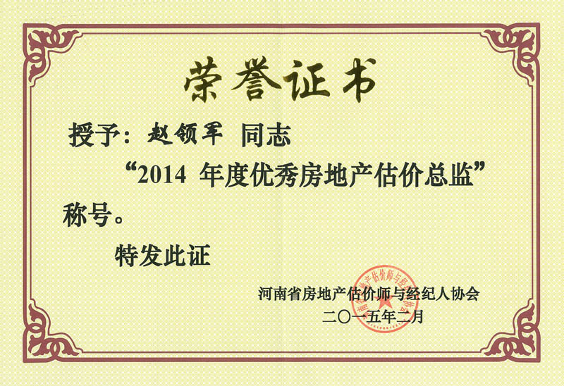 ���㷿�ز������ܼ�֤��