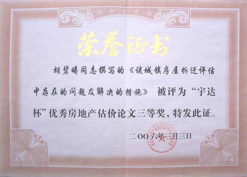 ���㷿�ز�������������֤��