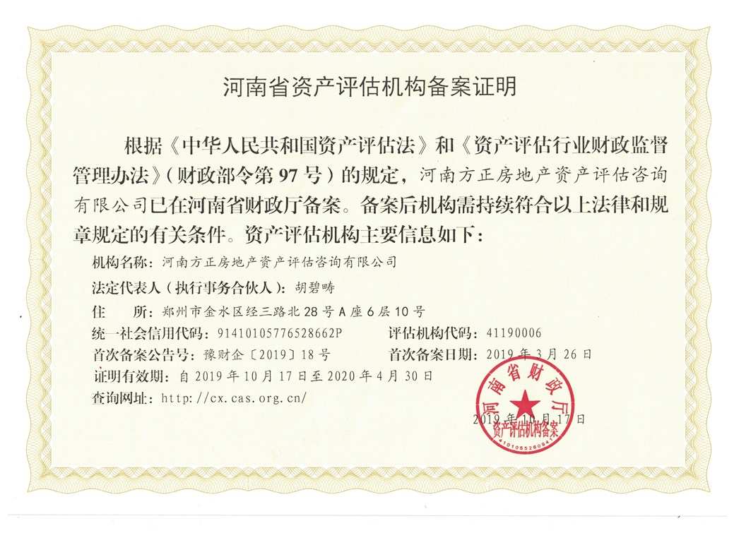 �ʲ��������ʱ���֤��